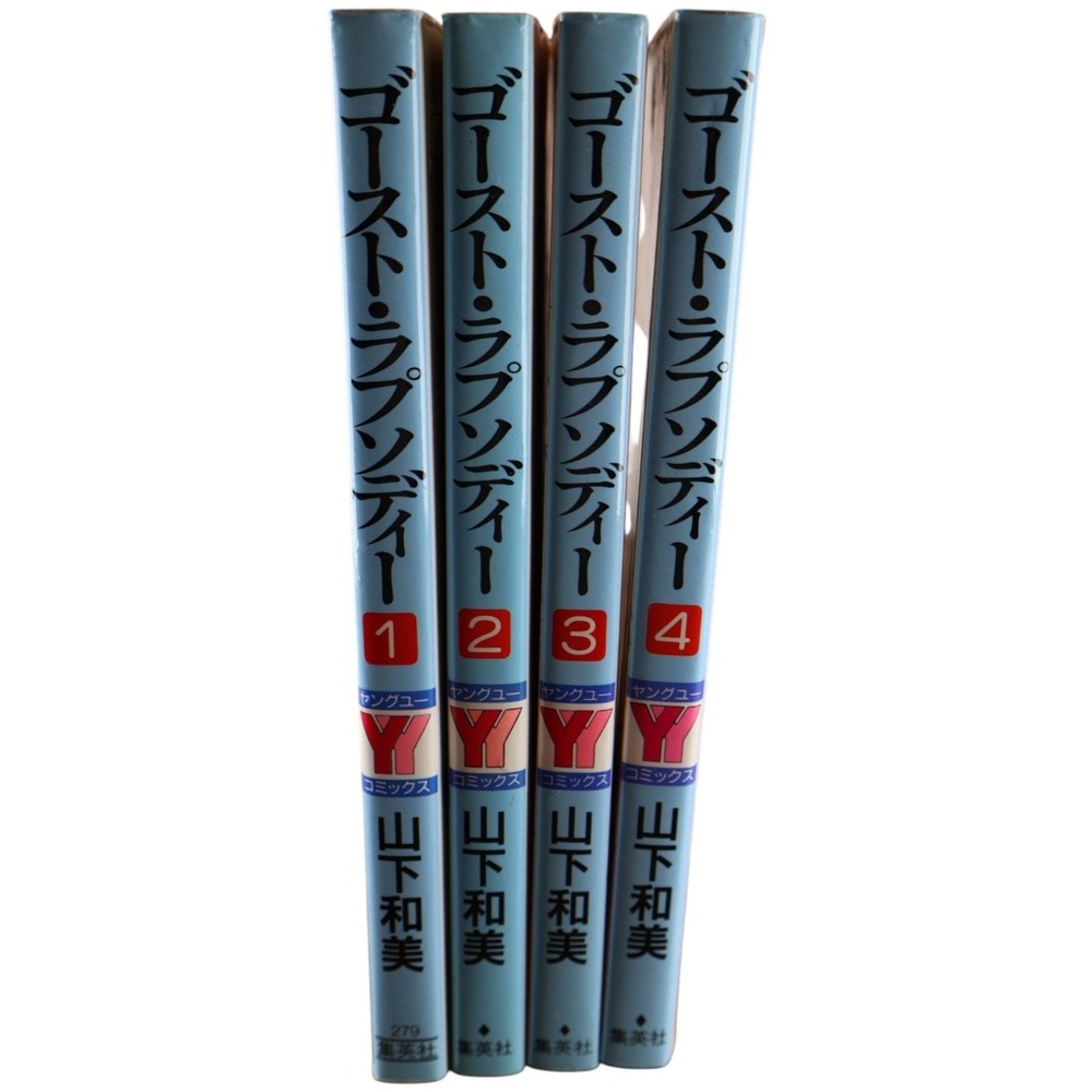 ゴースト・ラプソディー Ghost Rhapsody Vol 1-4 Complete Tankōbon Yamashita Kazumi
